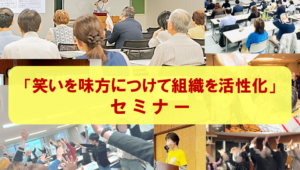 2025年6月27日(金)　富山県砺波商工会議所様でセミナーで登壇します