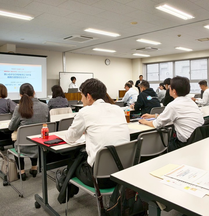 20251028_町田商工会議所様_笑いのチカラ講座