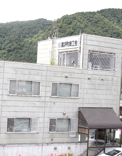 新潟県　湯沢町商工会様_笑いのチカラ講座_天見　心