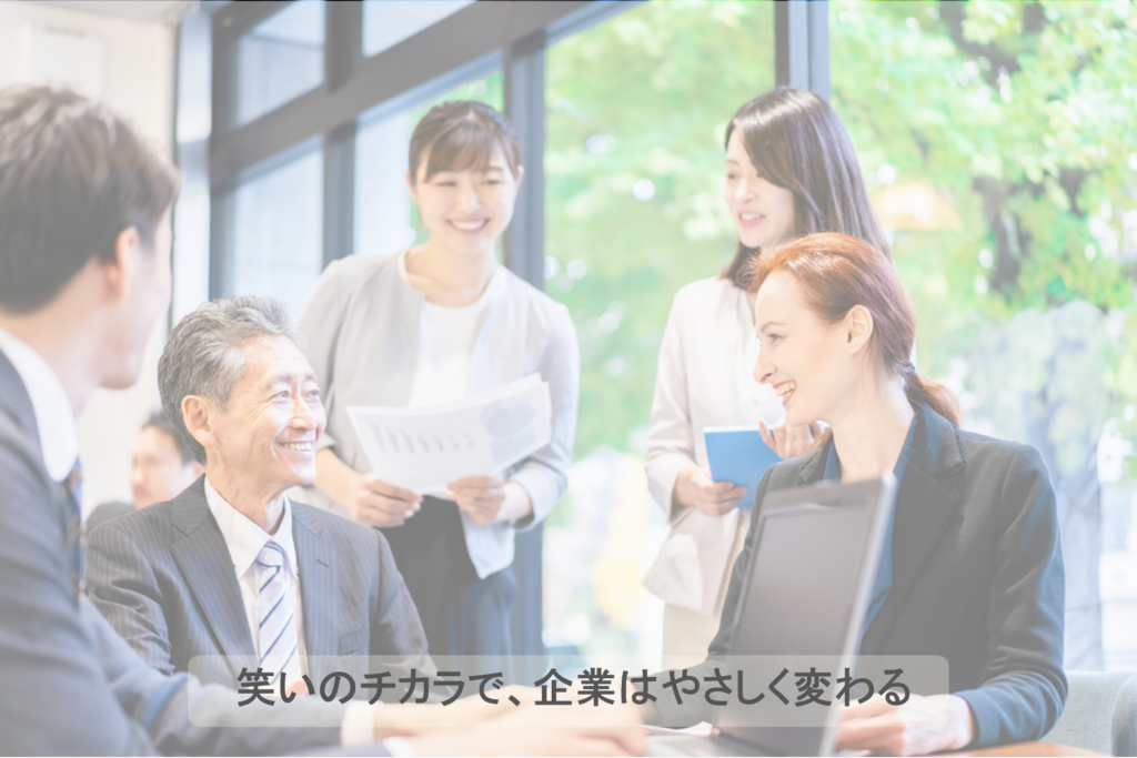 2025年10月28日町田商工会議所で登壇させていただきました。　笑いのチカラを味方につける