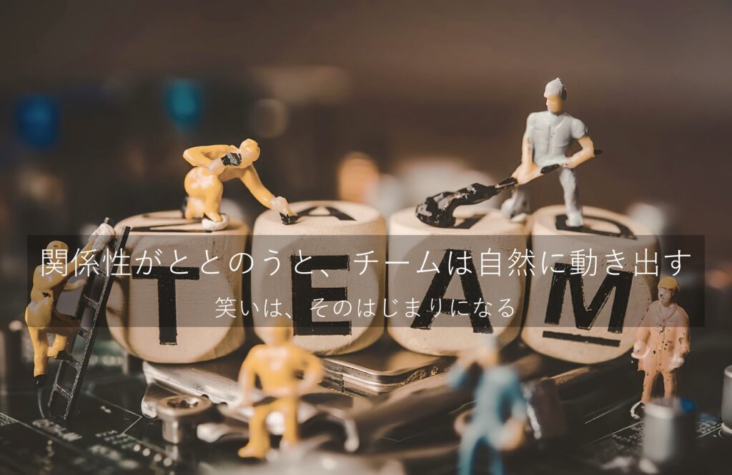 チームが一体となって協力し合う様子
